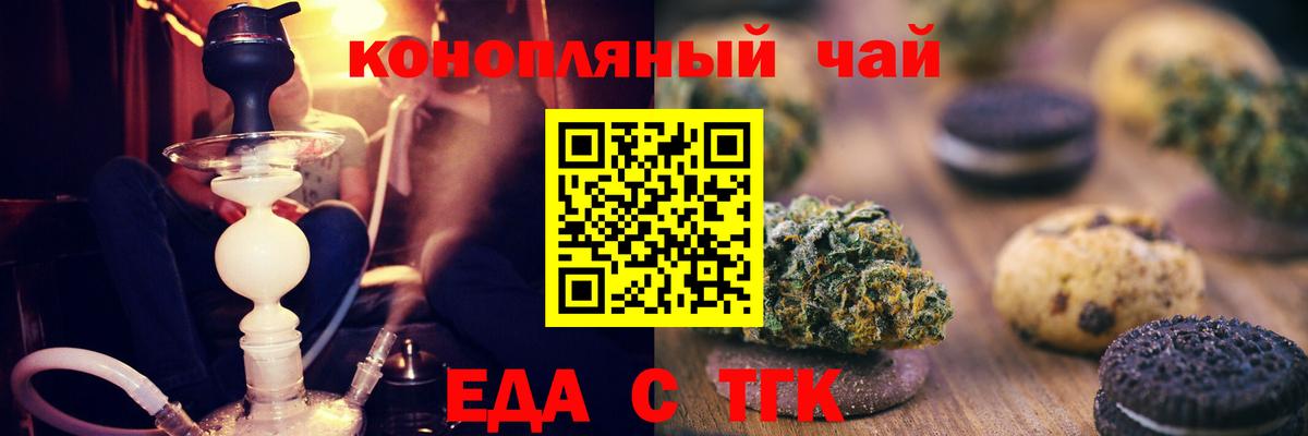 Керчь  Печенье с ТГК конопля  Вход с VPN 