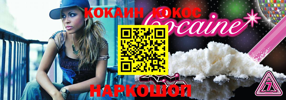 COCAIN Боливия  COCAIN  Вход с VPN  Керчь  Кокаин 97% 