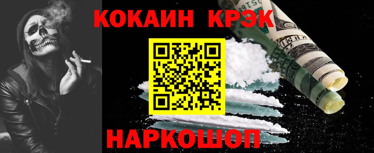 COCAIN Колумбийский Керчь
