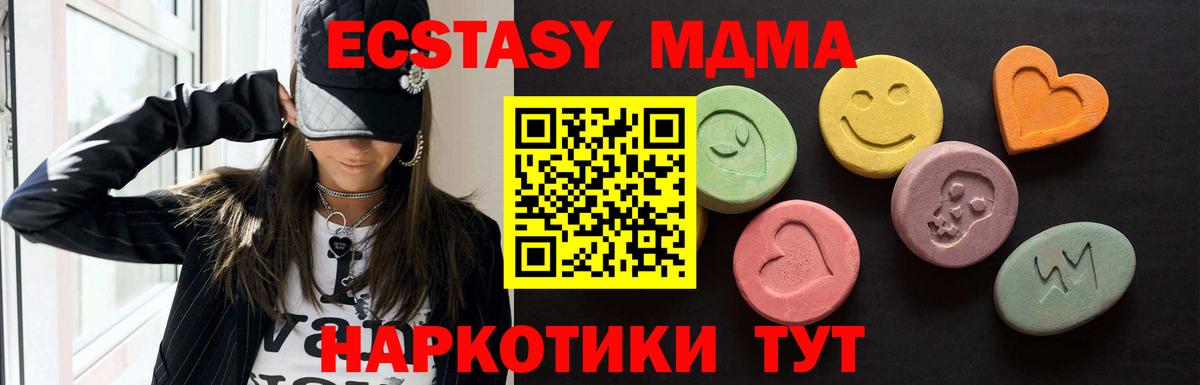 Керчь  Ecstasy MDMA  дарнет шоп  Ecstasy  ЭКСТАЗИ DUBAI  Вход с VPN 
