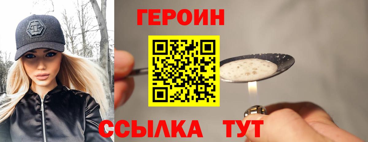 ГЕРОИН афганец Керчь