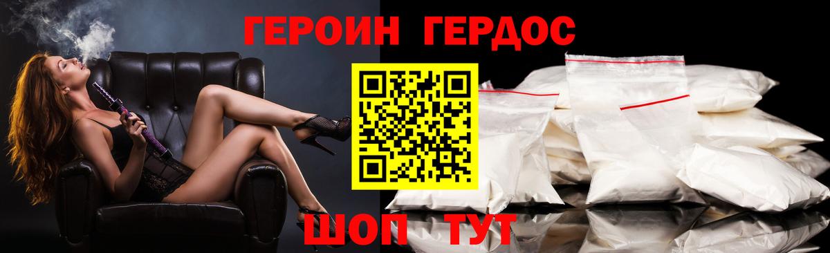 ГЕРОИН гречка  Вход с VPN  Керчь 