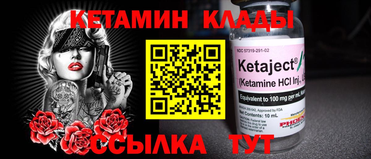 КЕТАМИН VHQ  Вход с VPN  Кетамин VHQ  Керчь 