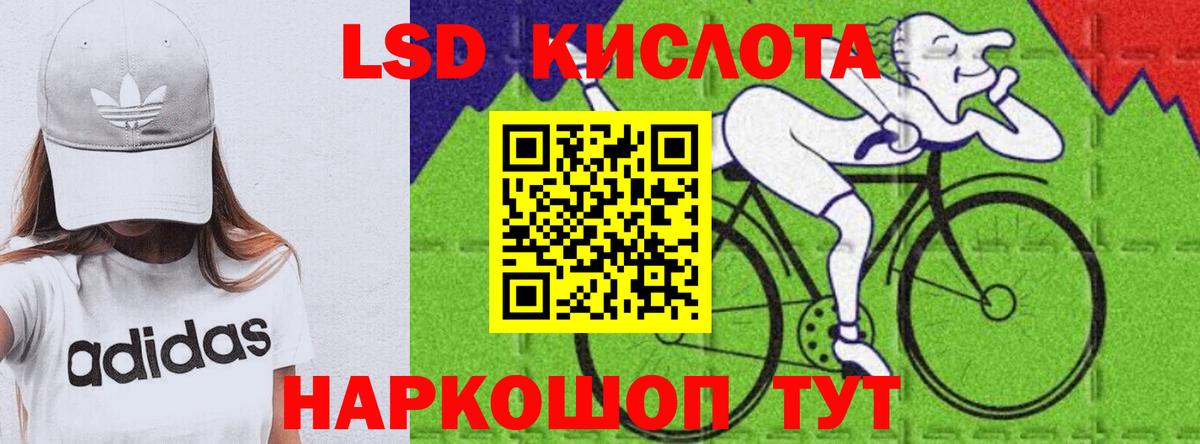 LSD-25 экстази кислота Керчь