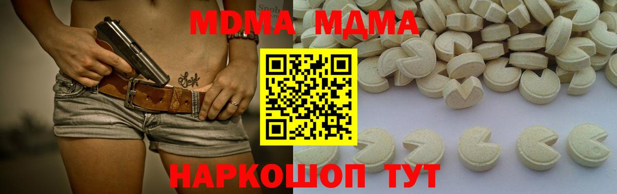 МДМА  MDMA crystal  Вход с VPN  MDMA Molly  Керчь 