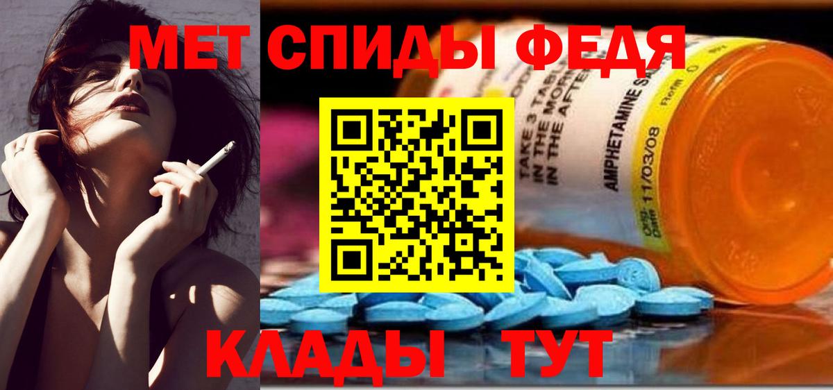 МЕТАМФЕТАМИН кристалл  Вход с VPN  Керчь 