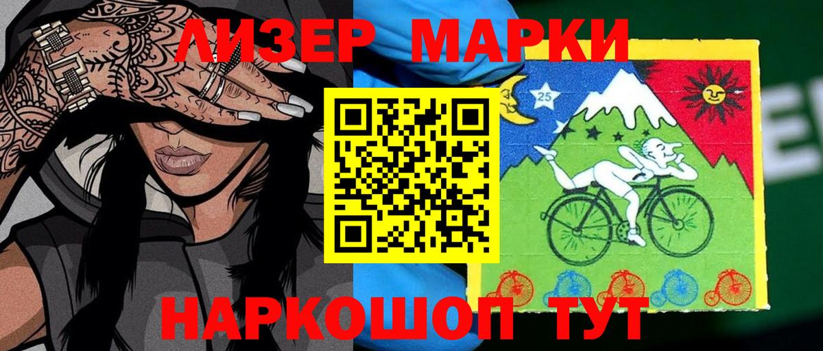 Марки N-bome 1,8мг  Марки N-bome 1,8мг  Керчь  Марки N-bome  Вход с VPN 