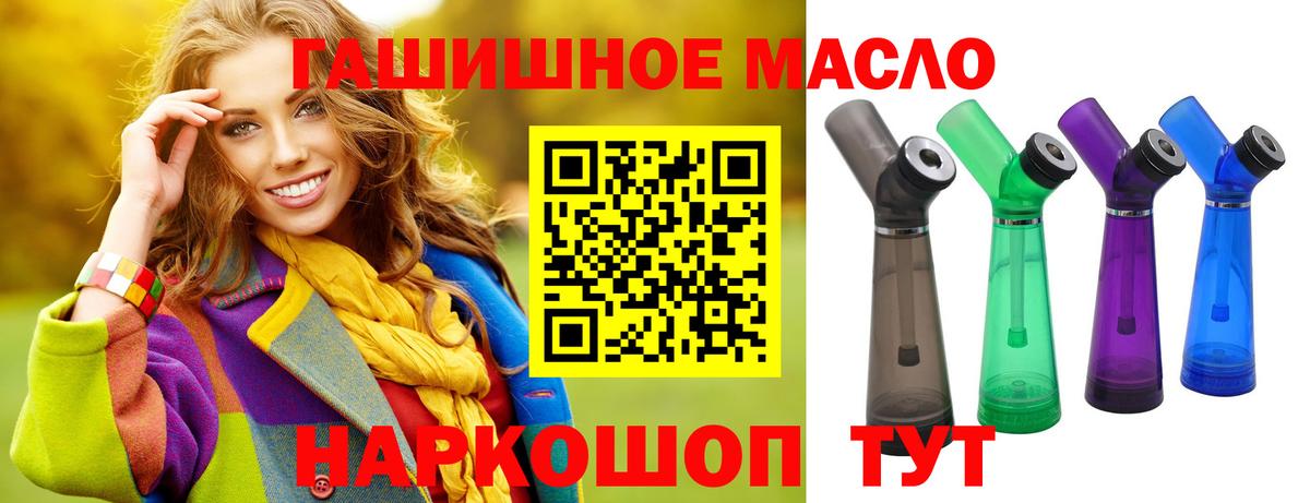 ТГК концентрат  Вход с VPN  где купить наркоту  Керчь 