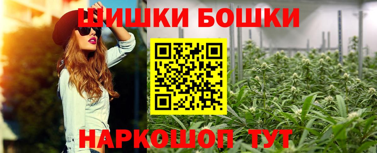 Бошки Шишки тримм Керчь